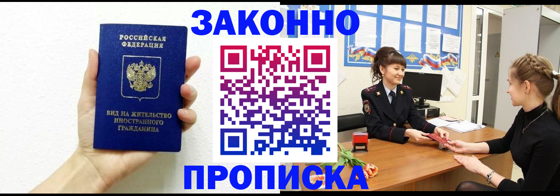 регистрация в Ессентуках