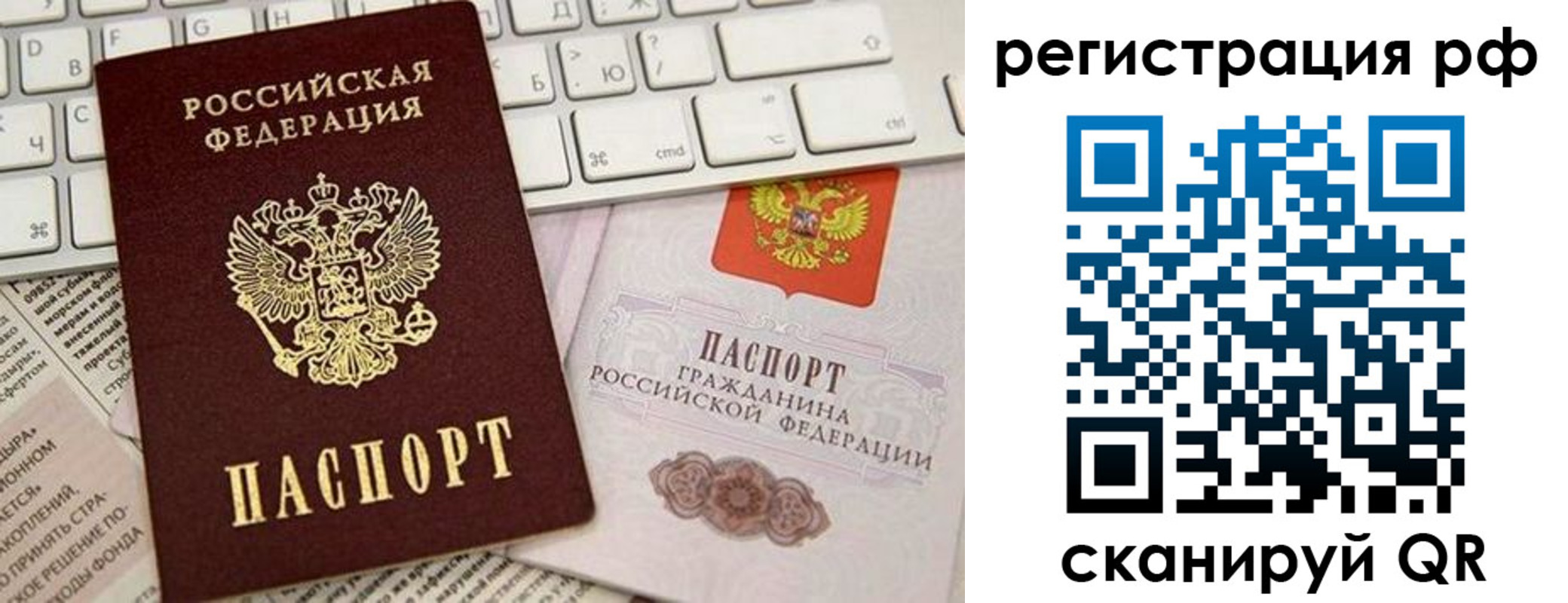 временная регистрация законно в Ессентуках