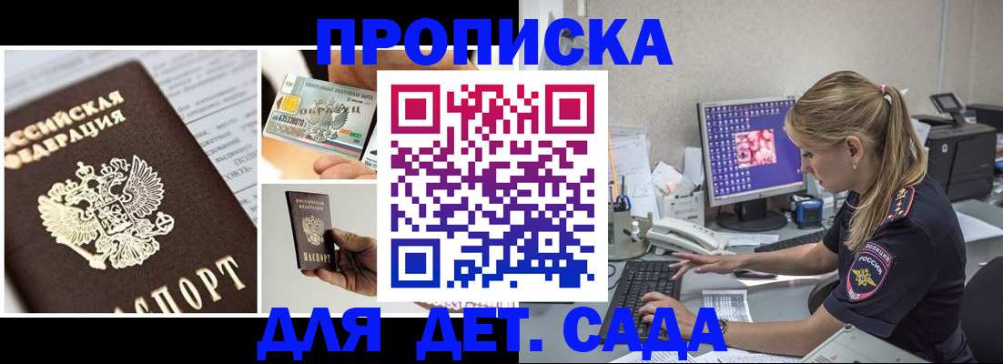 прописка в квартире в Ессентуках