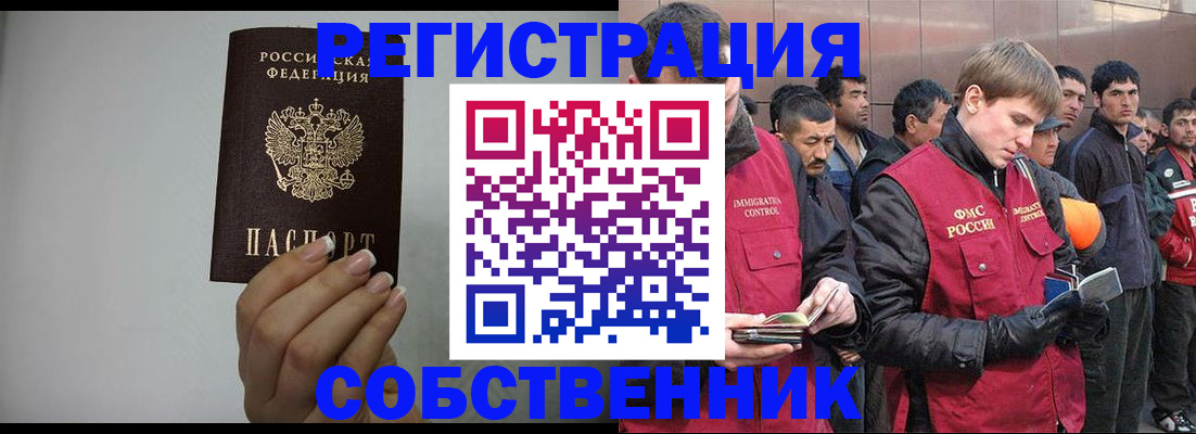 купить прописку в Ессентуках