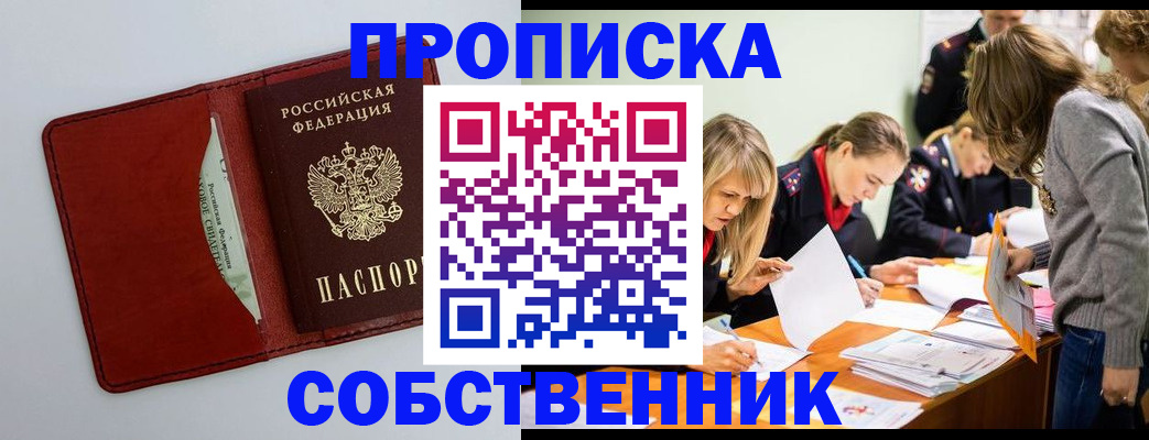 регистрация для школы в Ессентуках