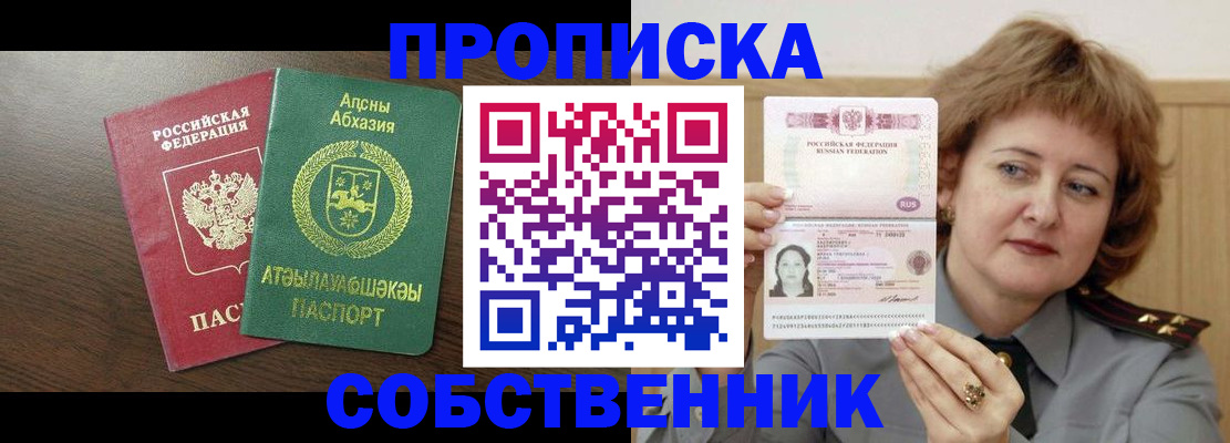 временная регистрация гарантия в Ессентуках
