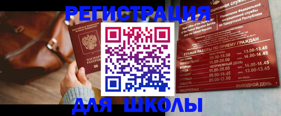 прописка в квартире в Ессентуках