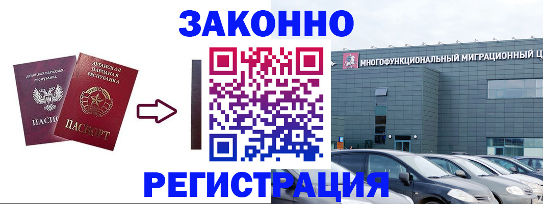 прописка в квартире в Ессентуках
