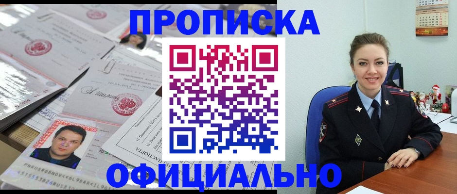 временная регистрация в Ессентуках