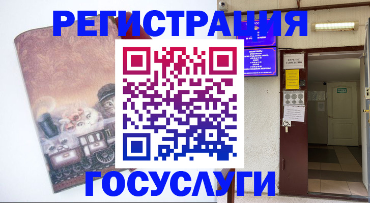временная регистрация госуслуги в Ессентуках