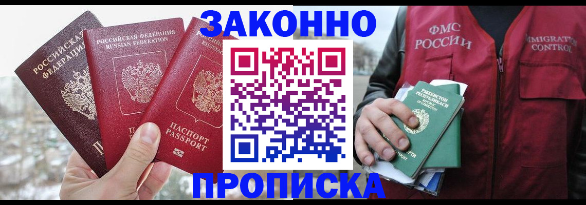 временная регистрация поиск в Ессентуках